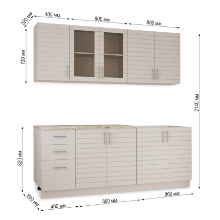 Кухня Комплект №9 Кашемир/Кашемир (столеш Версаль+Сушка+Планка) 2,0м 