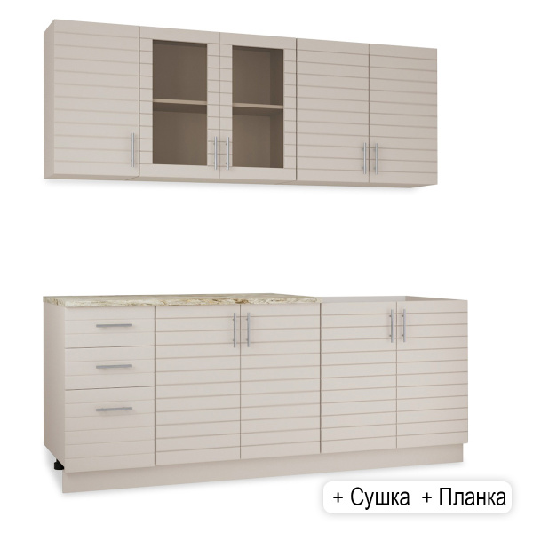 Кухня Комплект №9 Кашемир/Кашемир (столеш Версаль+Сушка+Планка) 2,0м 
