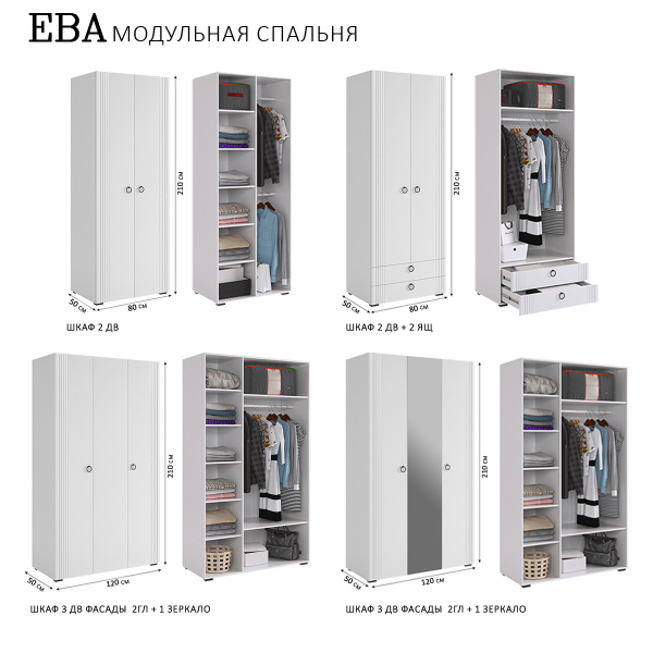 Ева Тумба прикроватная/Белое дерево/Белый матовый