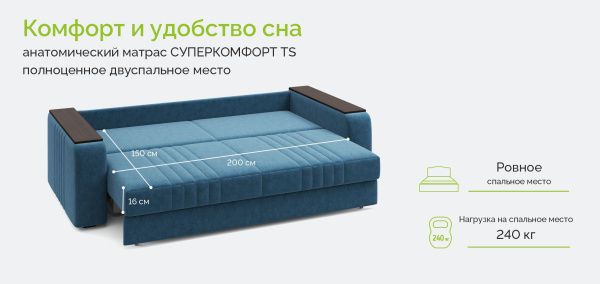 Диван "Лерой" Сандра Romano cloud