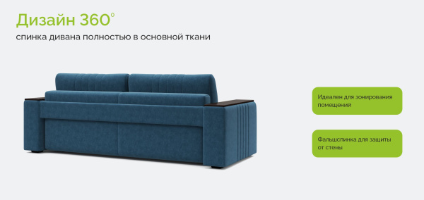 Диван "Лерой" Сандра Romano cloud
